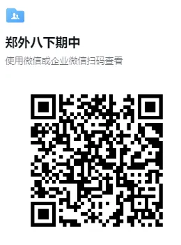 (八下期中)郑州外国语八年级下学期期中试卷及答案(数英物) 第6张