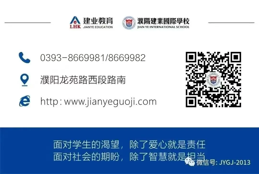 全真模考·助力中考|濮阳建业外国语学校理化生公益模拟考免费来袭! 第9张