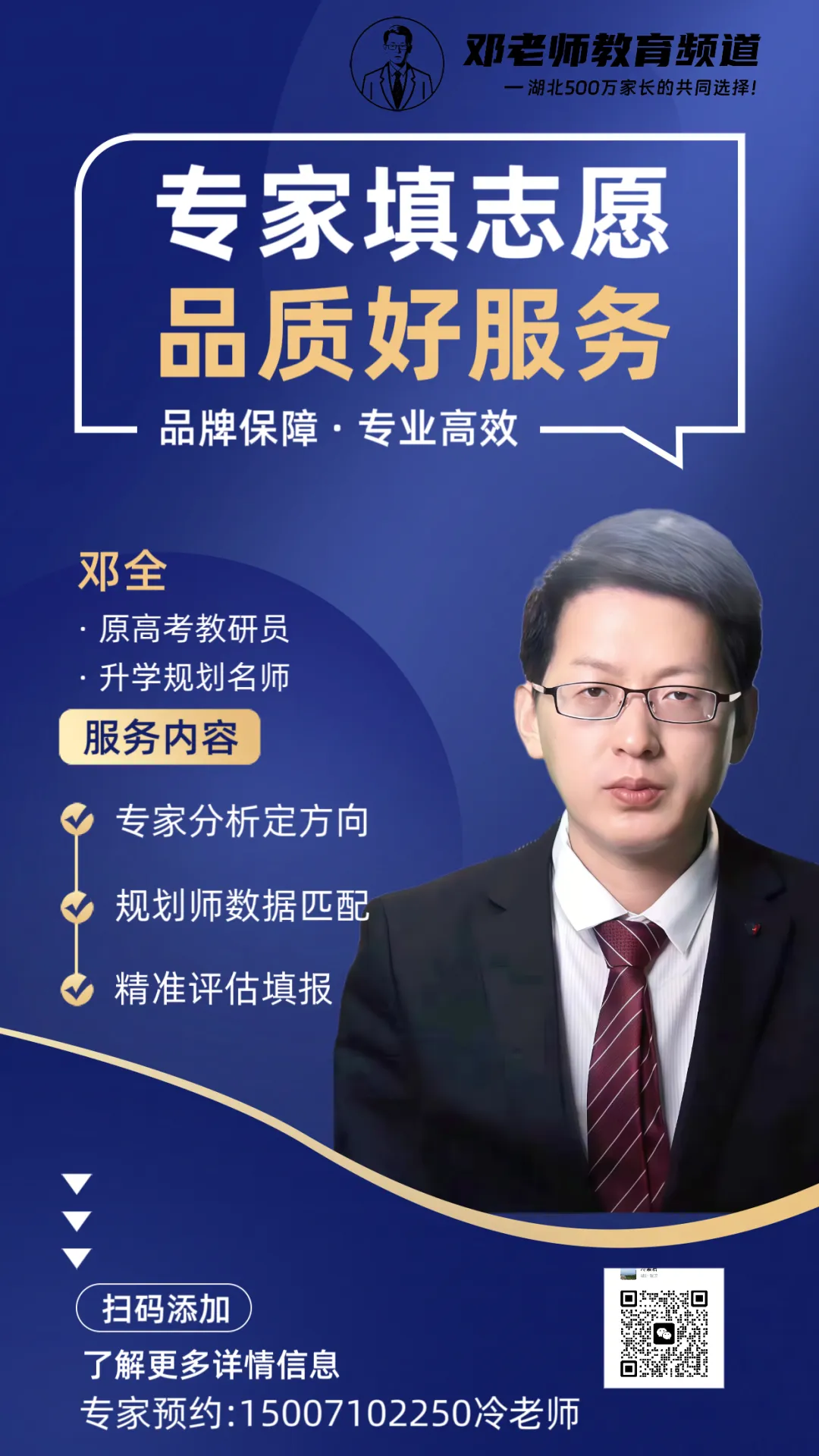 至关重要!四月模考时间确定!2026年湖北省各地4月高三考试安排汇总! 第7张