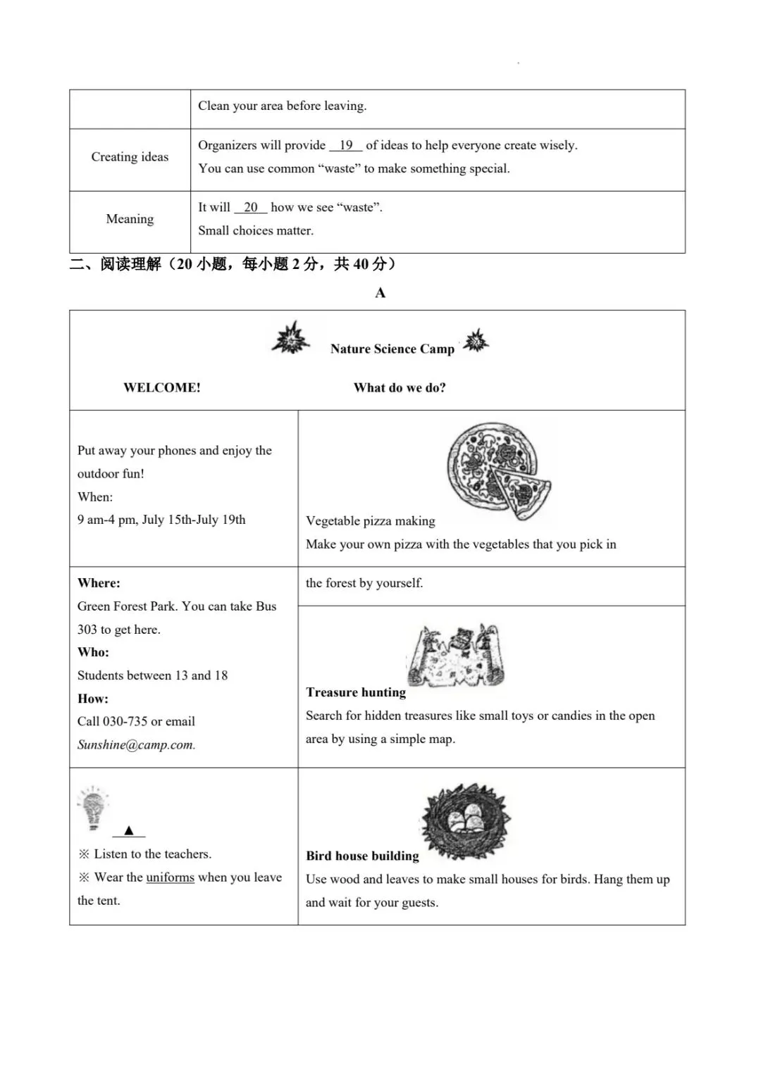 26年经开外国语一模英语试卷 第3张