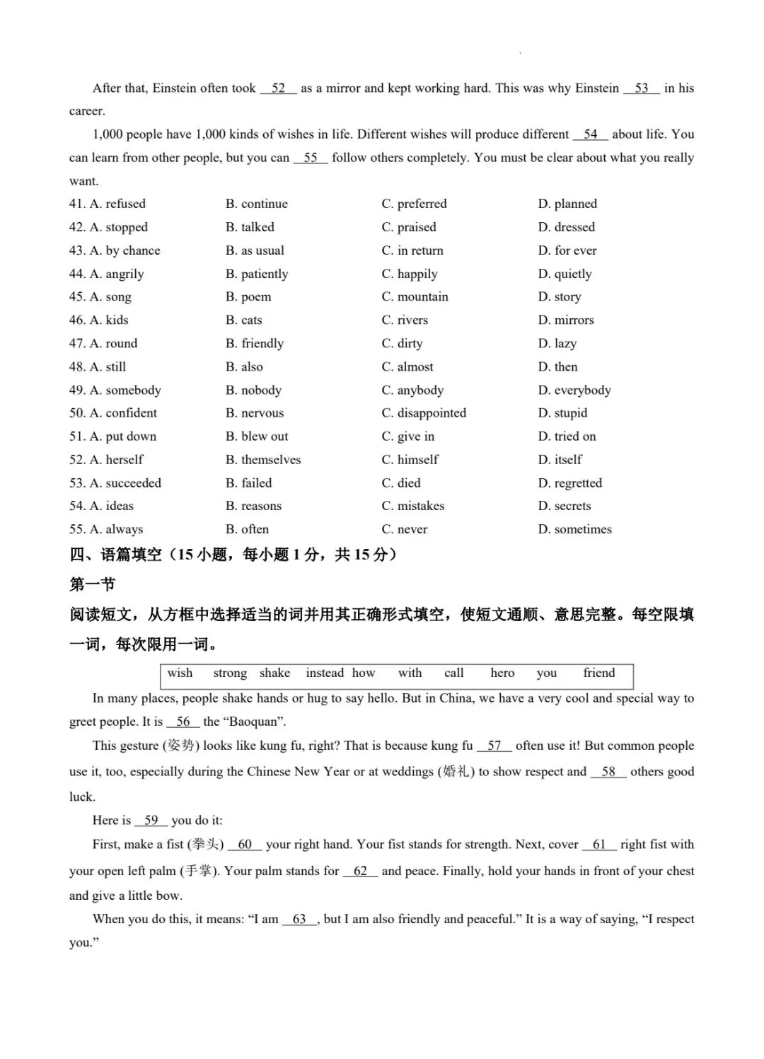 26年经开外国语一模英语试卷 第8张