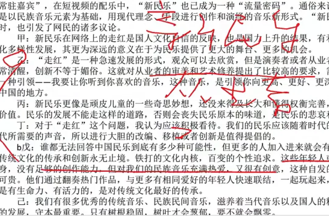 2027年公考国考真题精讲提升冲刺班 第2张