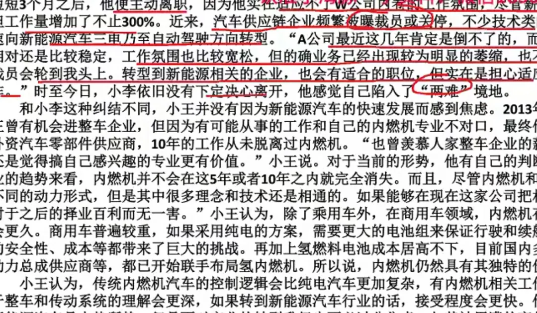 2027年公考国考真题精讲提升冲刺班 第3张