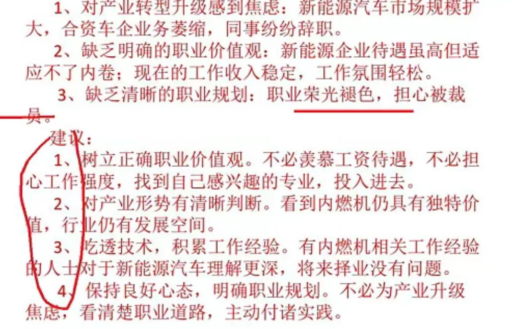 2027年公考国考真题精讲提升冲刺班 第4张