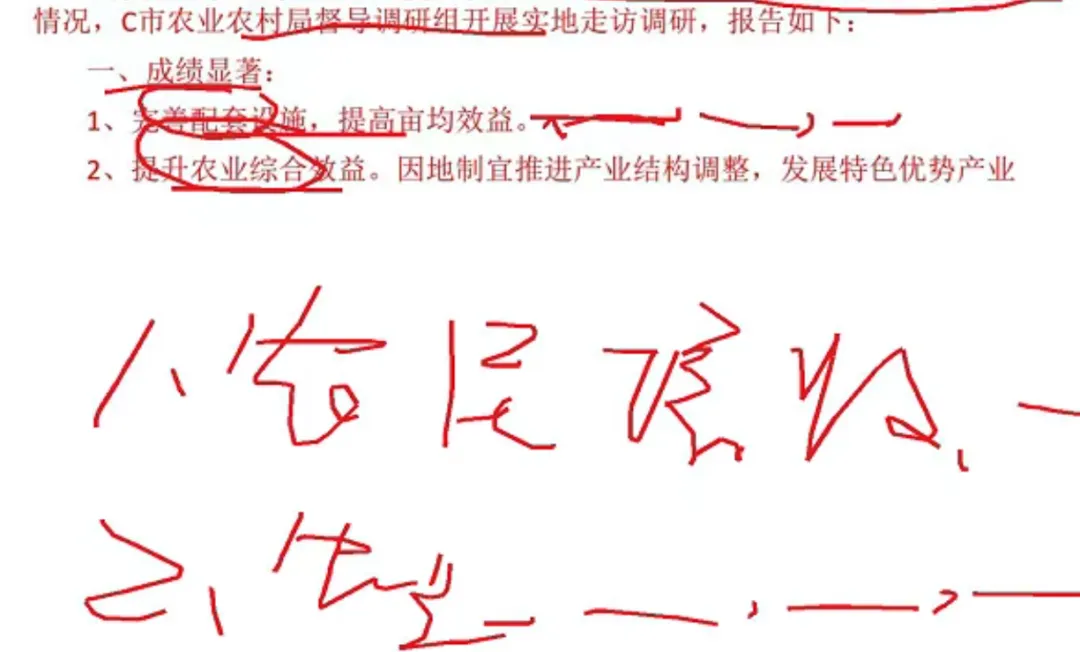 2027年公考国考真题精讲提升冲刺班 第5张