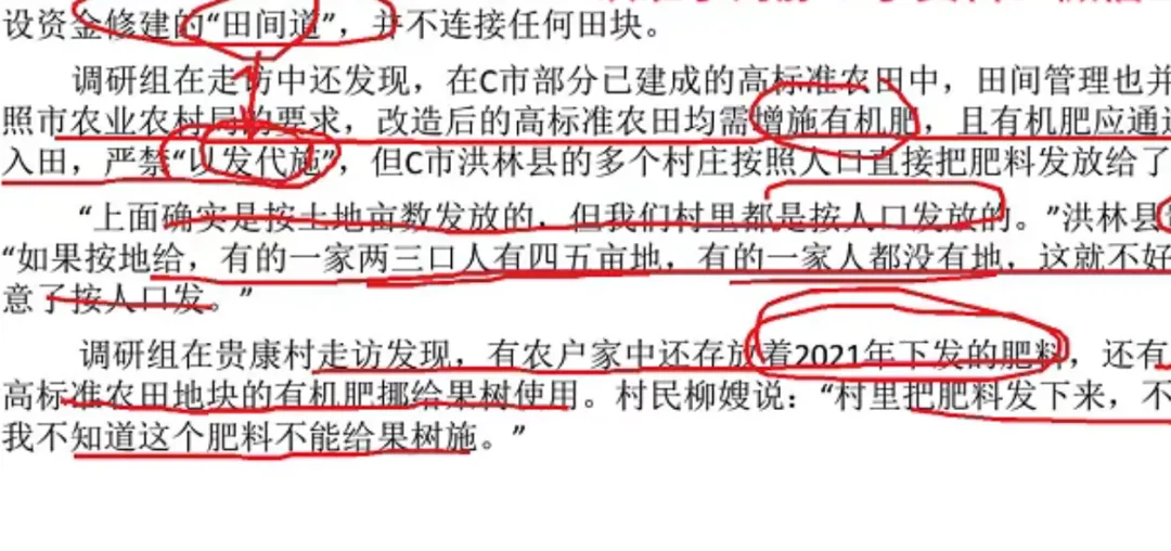 2027年公考国考真题精讲提升冲刺班 第7张