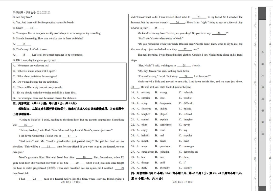 2026 内蒙古中考二模 英语真题卷及答案解析 第2张
