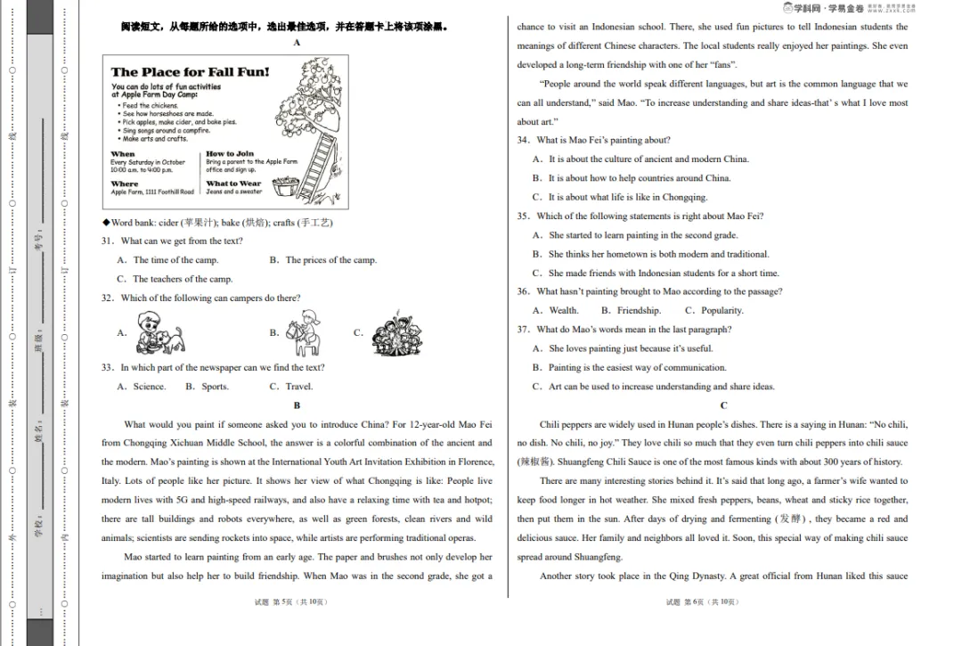 2026 内蒙古中考二模 英语真题卷及答案解析 第3张