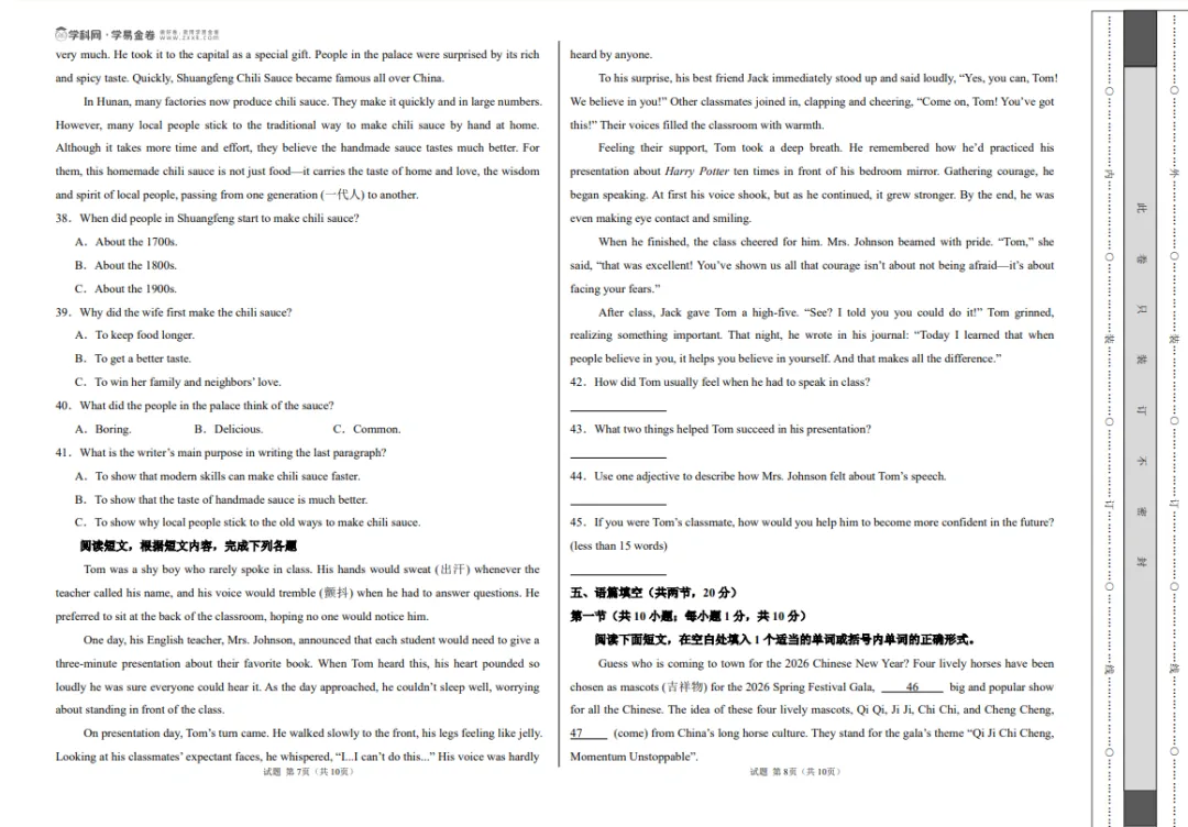 2026 内蒙古中考二模 英语真题卷及答案解析 第4张