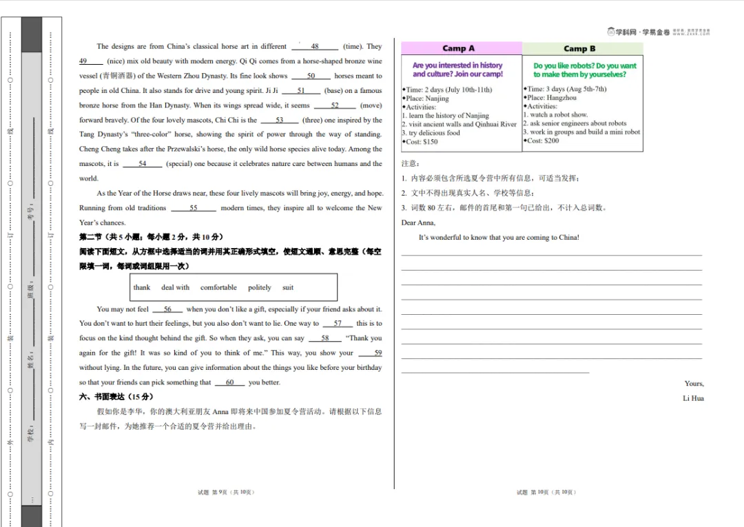 2026 内蒙古中考二模 英语真题卷及答案解析 第5张