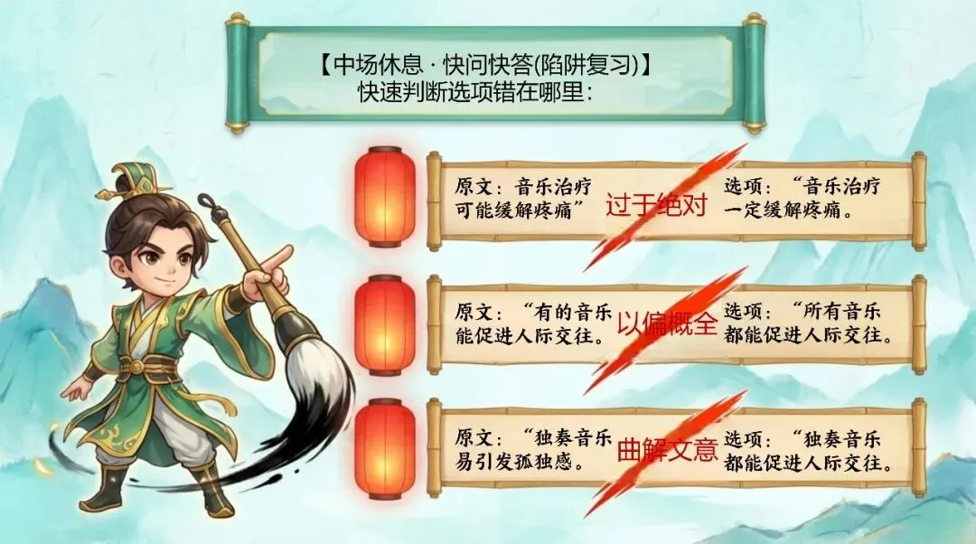 中考复习:非连续性复习文本 第10张