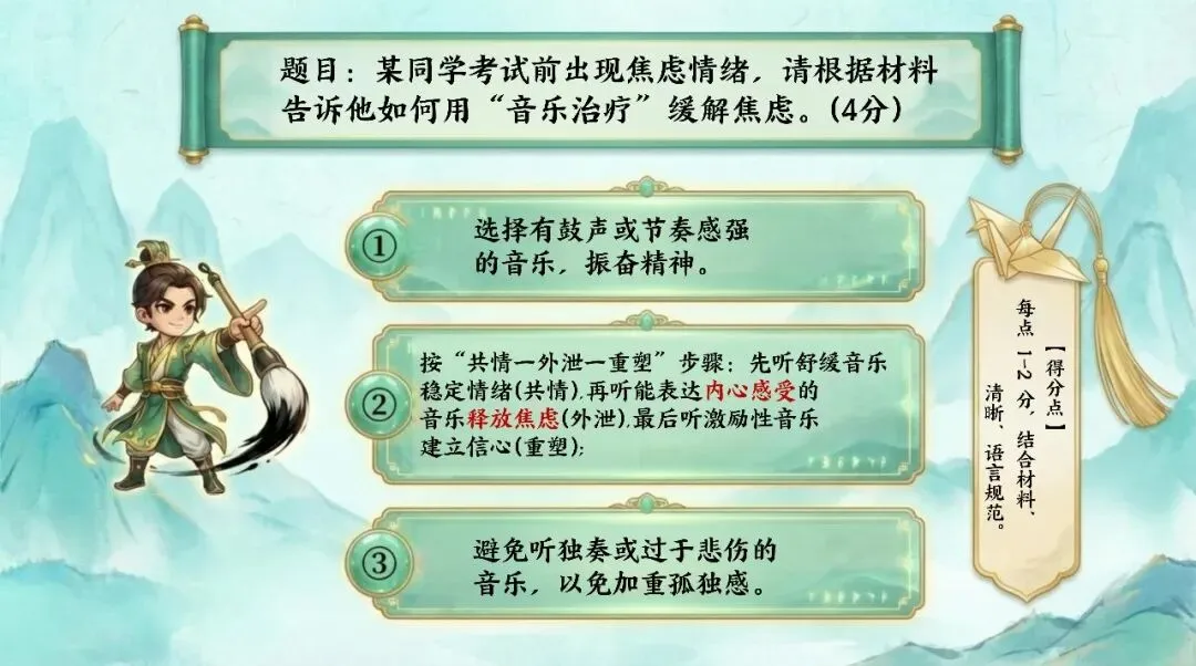 中考复习:非连续性复习文本 第12张