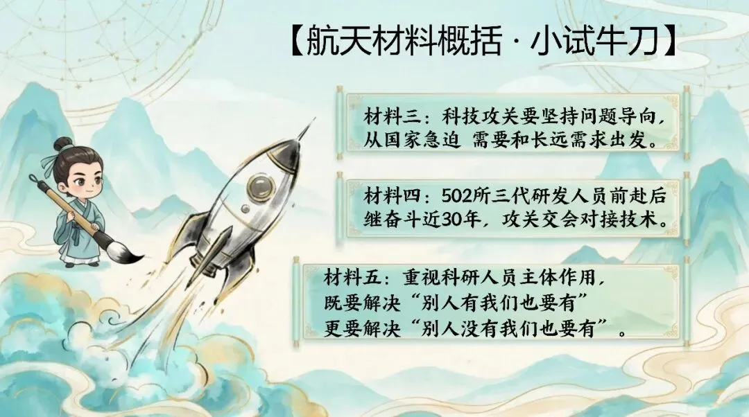 中考复习:非连续性复习文本 第13张