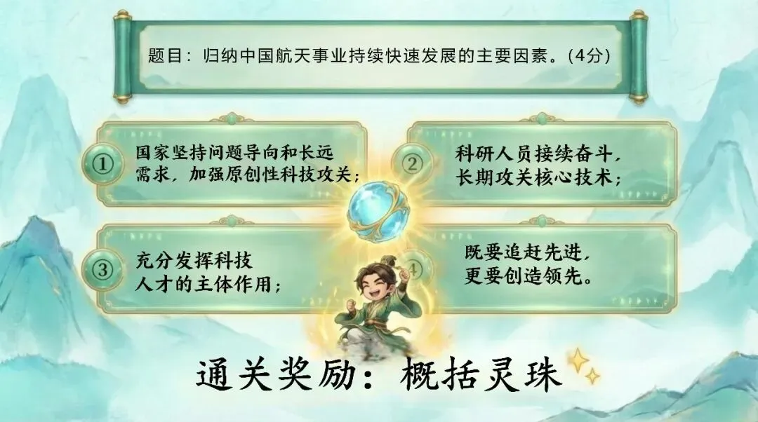 中考复习:非连续性复习文本 第14张