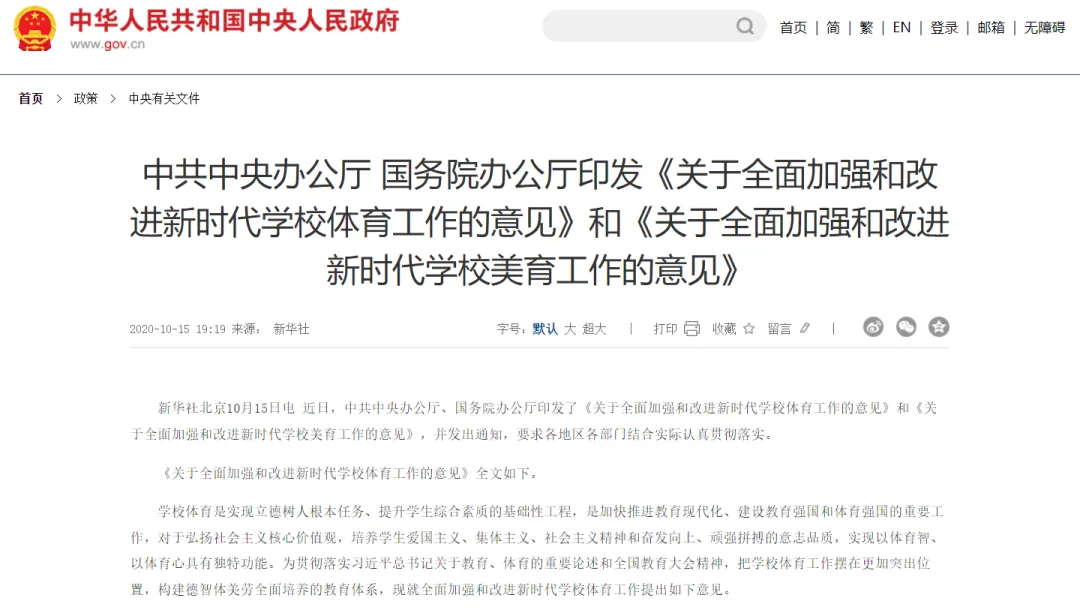 为什么艺术纳入中考?解读美育改革背后的教育新趋势 第1张 为什么艺术纳入中考?解读美育改革背后的教育新趋势 第1张
