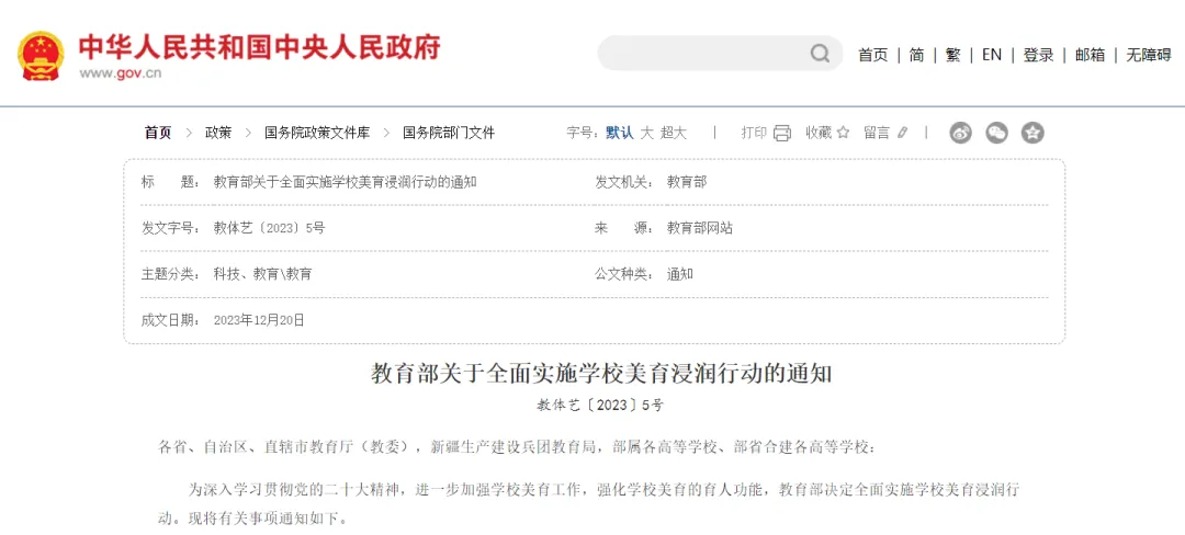 为什么艺术纳入中考?解读美育改革背后的教育新趋势 第2张 为什么艺术纳入中考?解读美育改革背后的教育新趋势 第2张