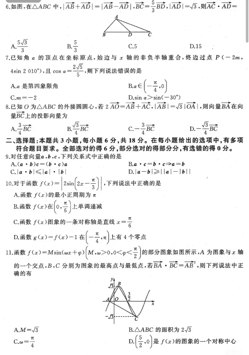 重庆名校联盟4月份月考真题 第2张