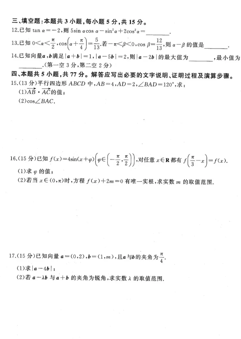 重庆名校联盟4月份月考真题 第3张