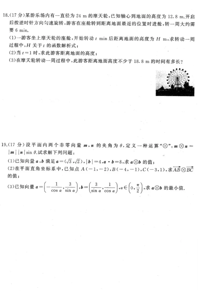 重庆名校联盟4月份月考真题 第4张