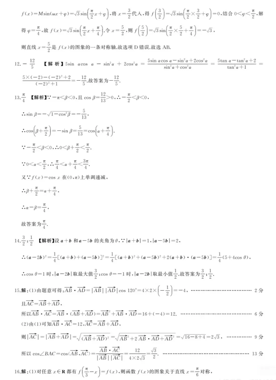 重庆名校联盟4月份月考真题 第7张