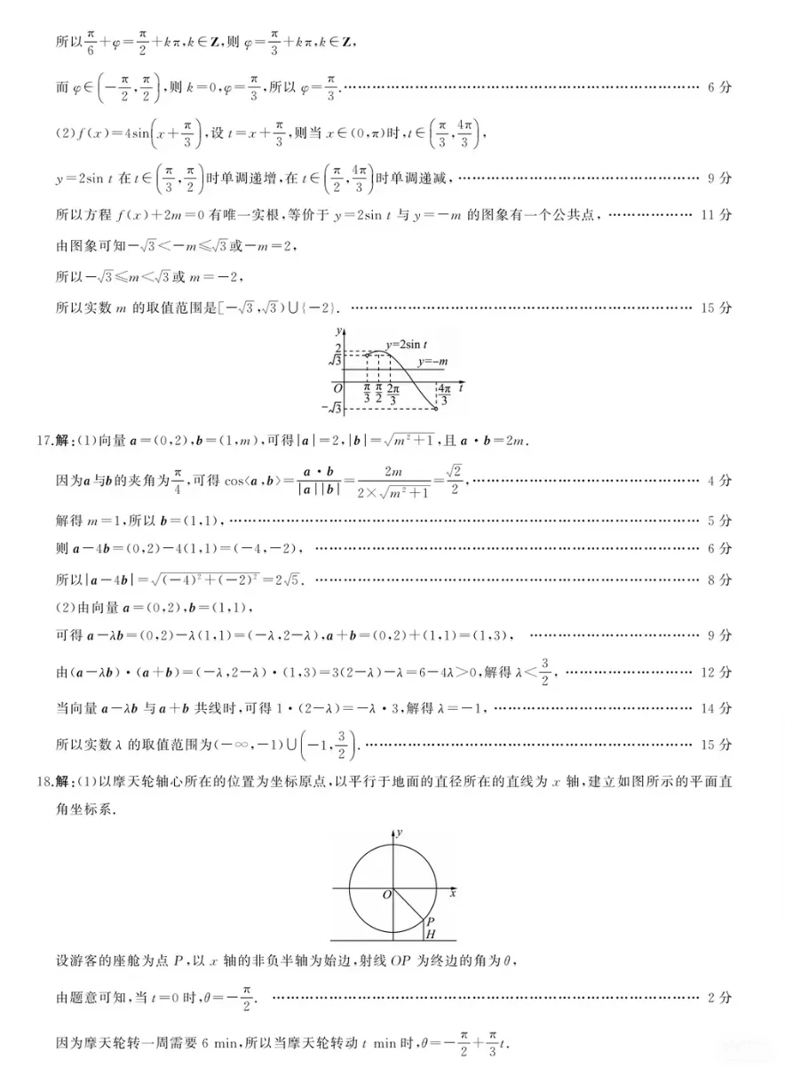 重庆名校联盟4月份月考真题 第8张