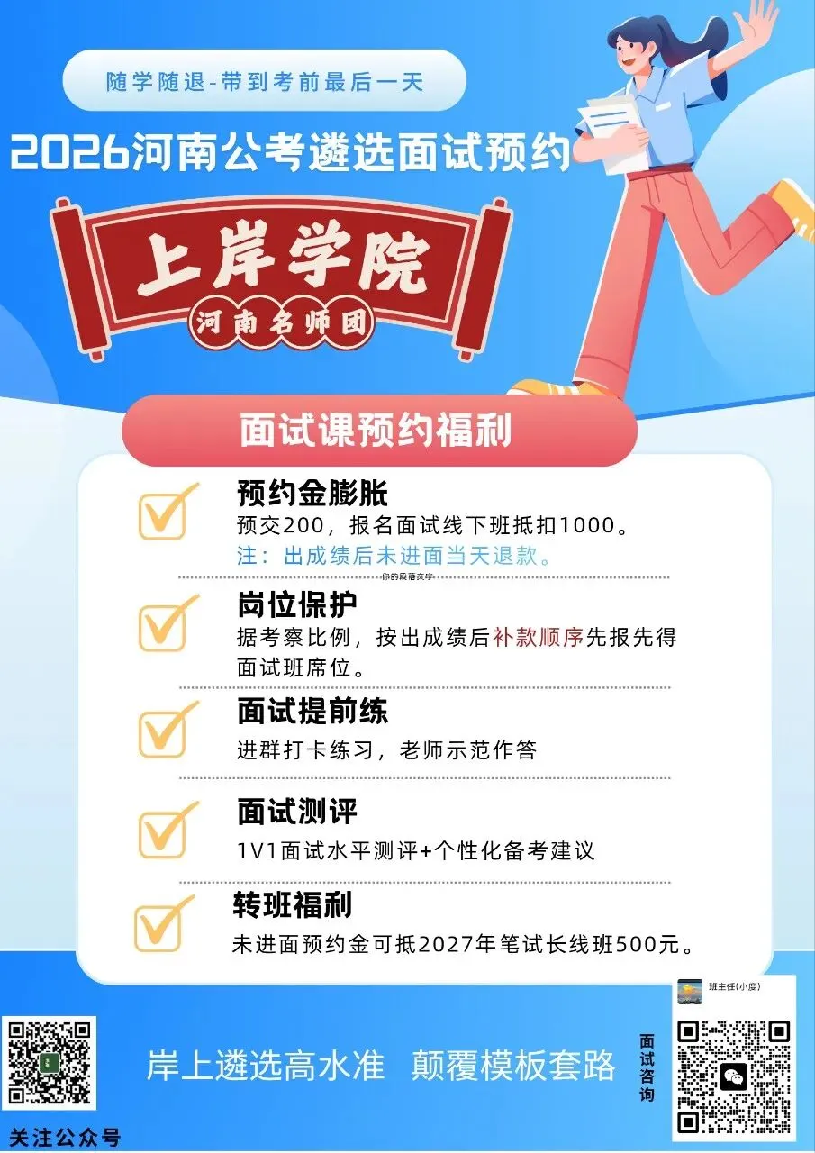 2024年4月26日河南省市遴选面试真题 第1张