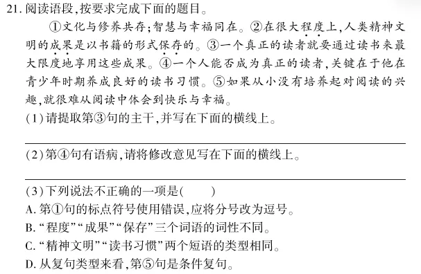 中考冲刺丨语文专项,分类练习1 第5张
