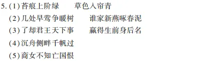 中考冲刺丨语文专项,分类练习1 第4张