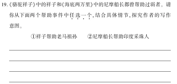 中考冲刺丨语文专项,分类练习1 第7张