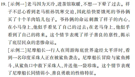 中考冲刺丨语文专项,分类练习1 第8张