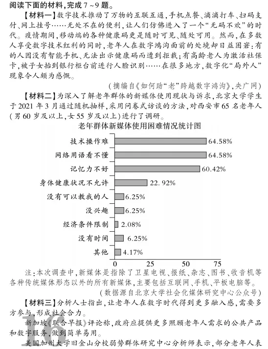 中考冲刺丨语文专项,分类练习1 第9张