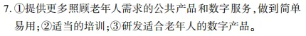 中考冲刺丨语文专项,分类练习1 第11张