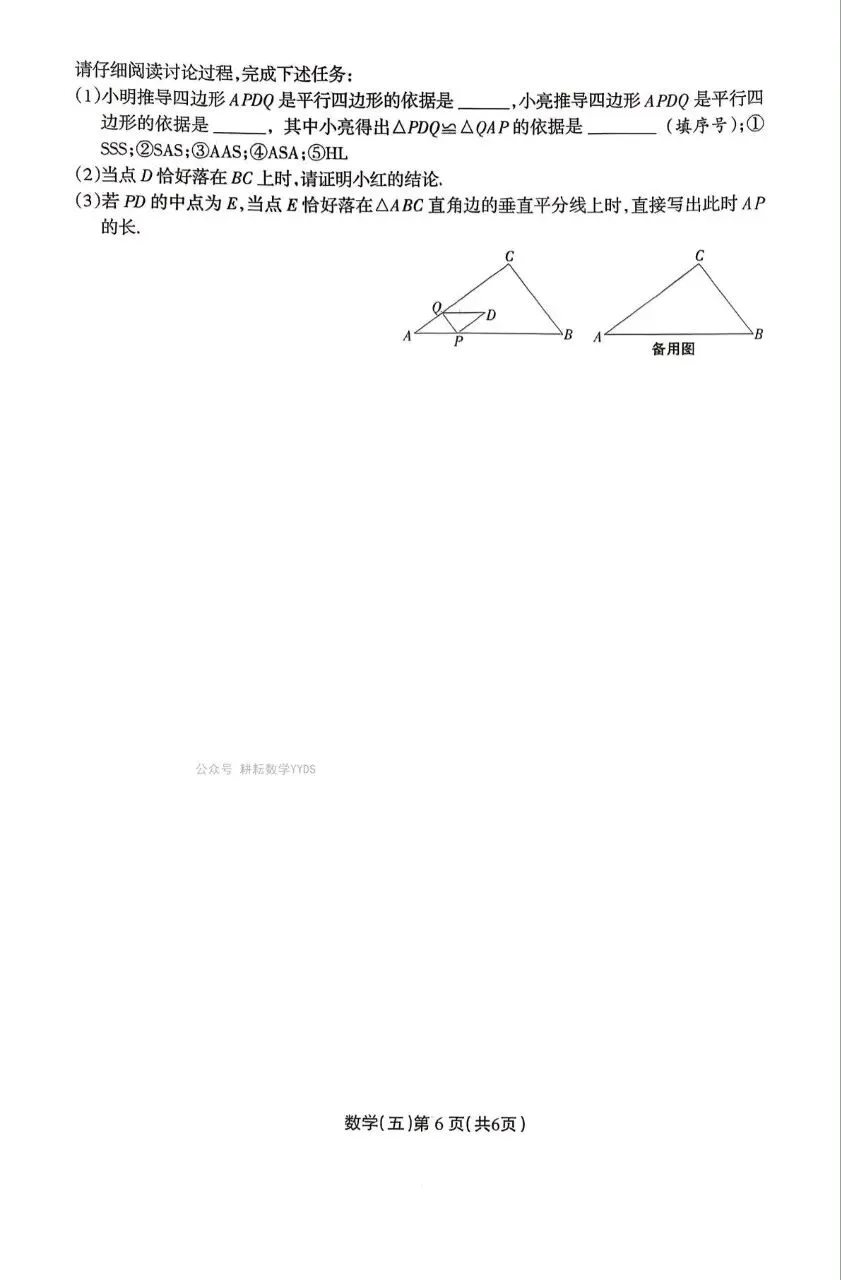 【中考模拟】2026年河南中考模拟数学试题及答案(五) 第6张