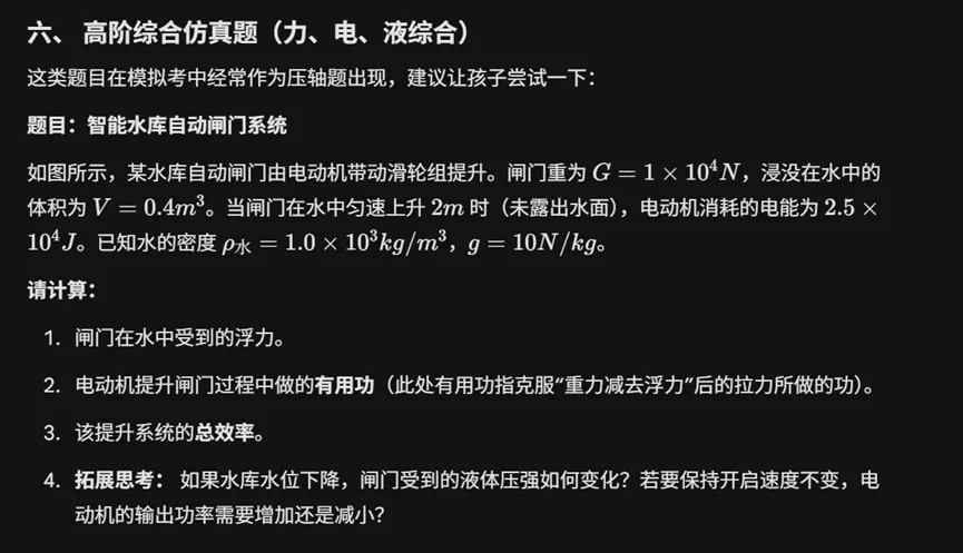 亲测:别再把整张试卷扔给AI了!这才是“提分教练”的正确打开方式. 第2张