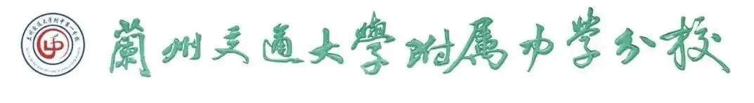 交大附中分校中考一诊动员大会 第3张