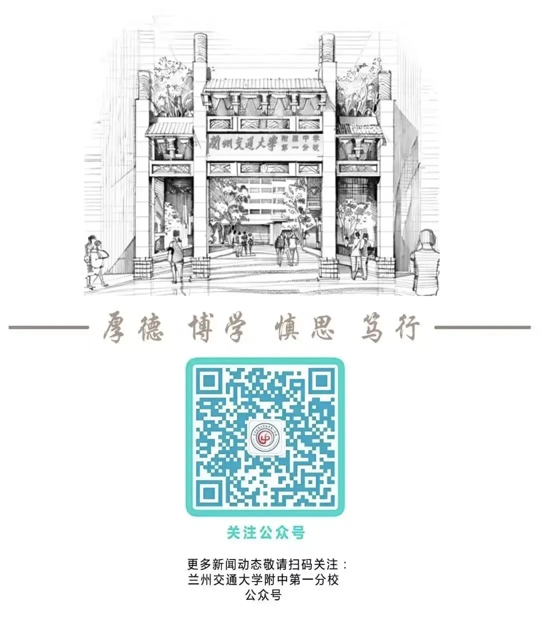 交大附中分校中考一诊动员大会 第21张