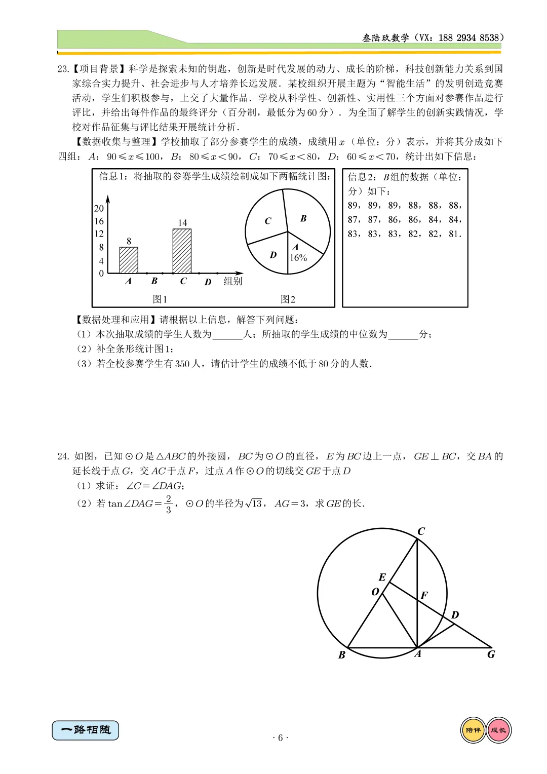 26铁一3模高清试卷+压轴视频解析 第6张