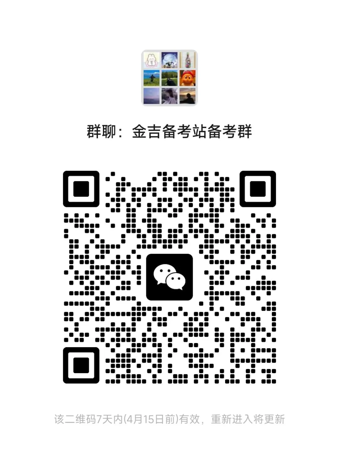 【结构化面试】今日分享乡镇岗真题:态度观点 第4张
