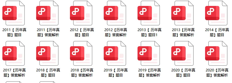 护士资格证历年真题.pdf 第1张