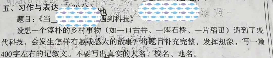 四年级语文试卷里的“旧时光”与“新科技”. 第3张