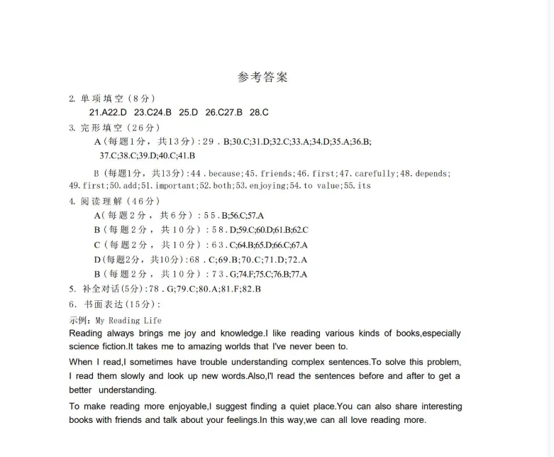 2026南昌初三一模时间公布!去年真题+答案免费下载 第4张