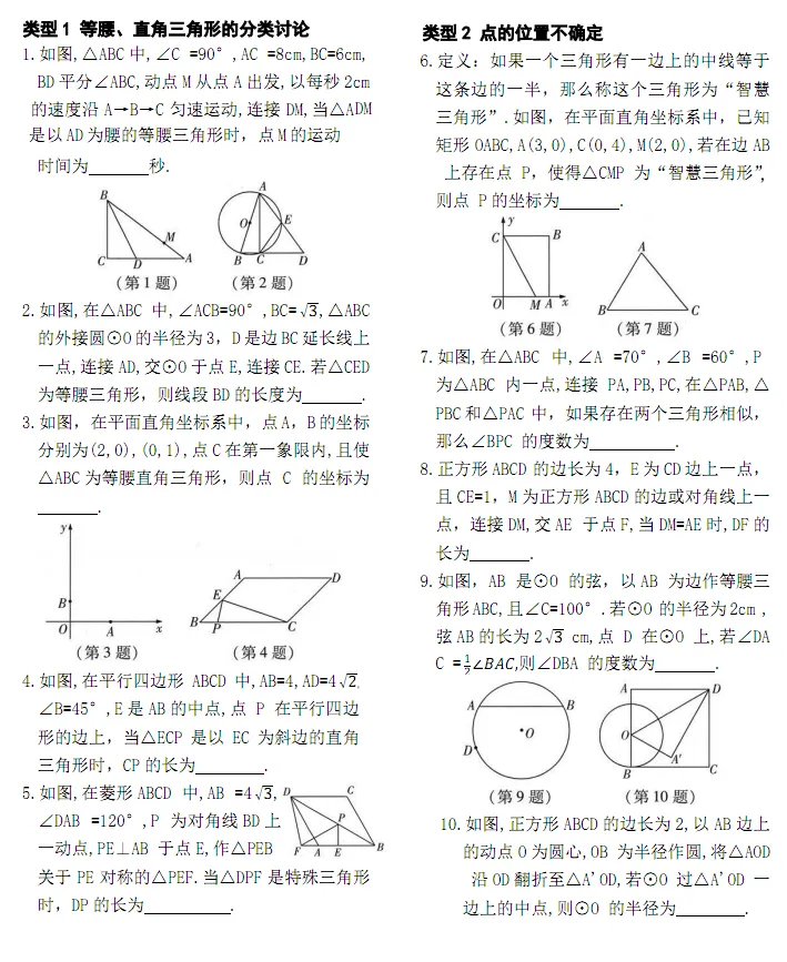 中考选择题填空题压轴题 第3张