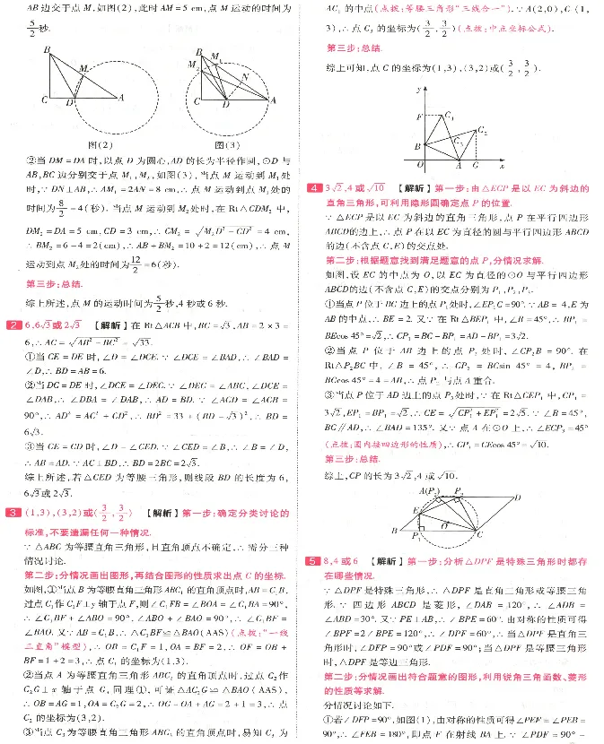 中考选择题填空题压轴题 第8张