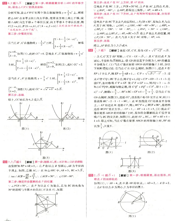 中考选择题填空题压轴题 第11张