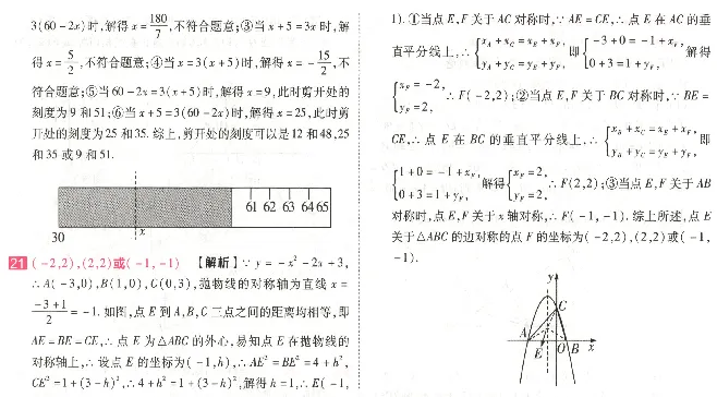 中考选择题填空题压轴题 第13张