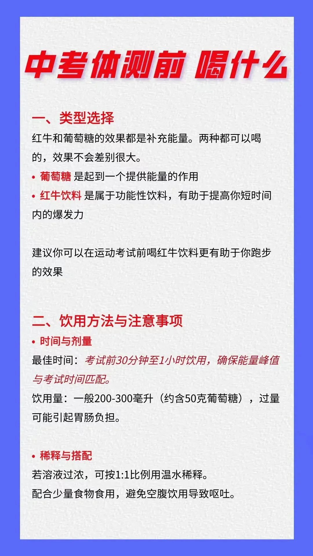 关于天津中考体育测试那些事!! 第2张
