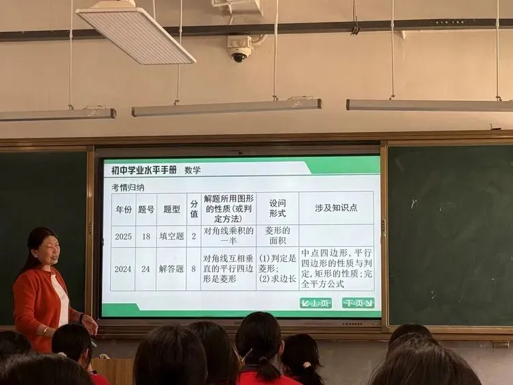 众行致远研中考 三校同心启新程 第12张