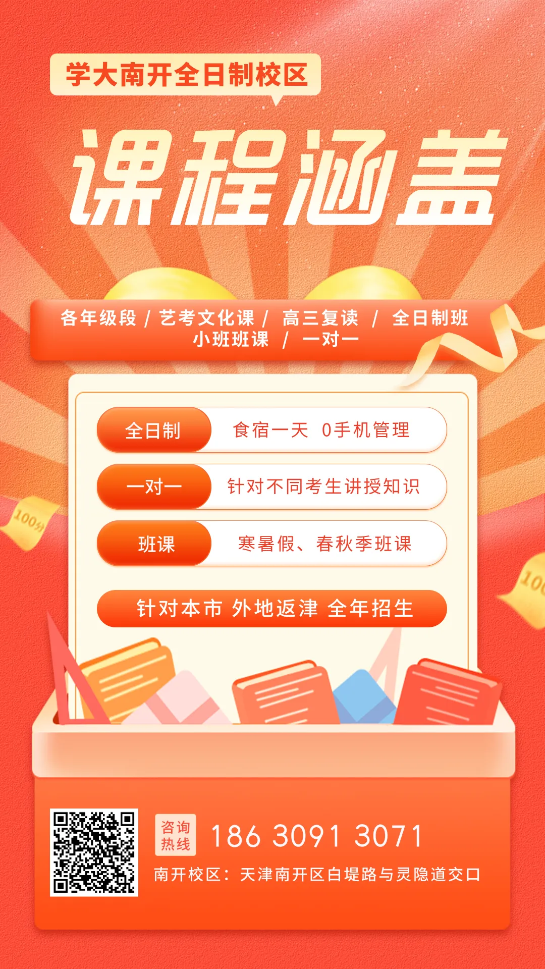 关于天津中考体育测试那些事!! 第4张