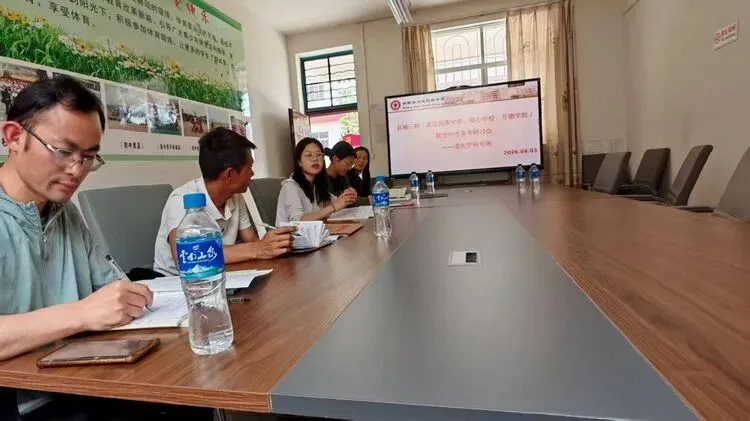 众行致远研中考 三校同心启新程 第18张