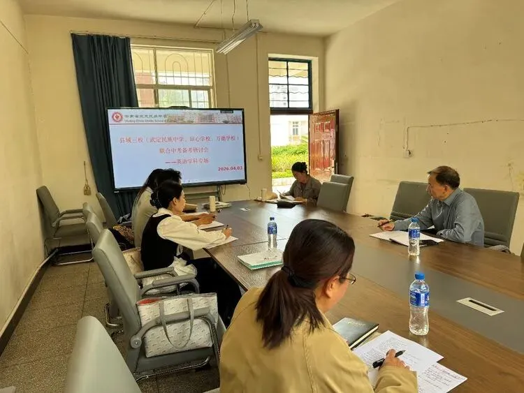 众行致远研中考 三校同心启新程 第19张